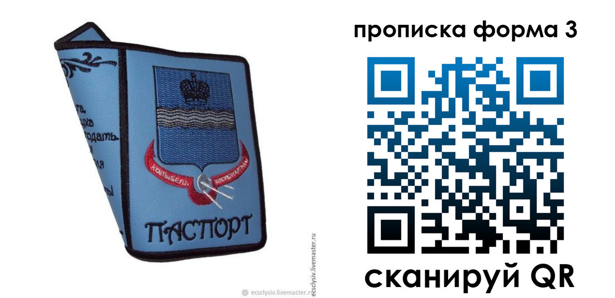 прописка регистрация в Ковдоре