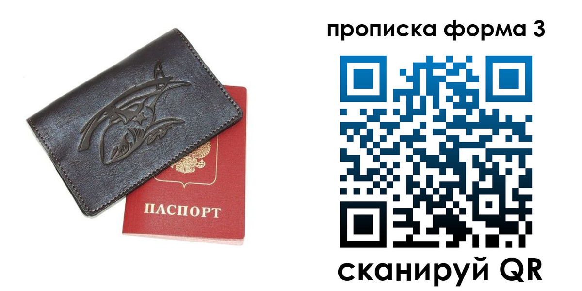 временная регистрация в Ковдоре
