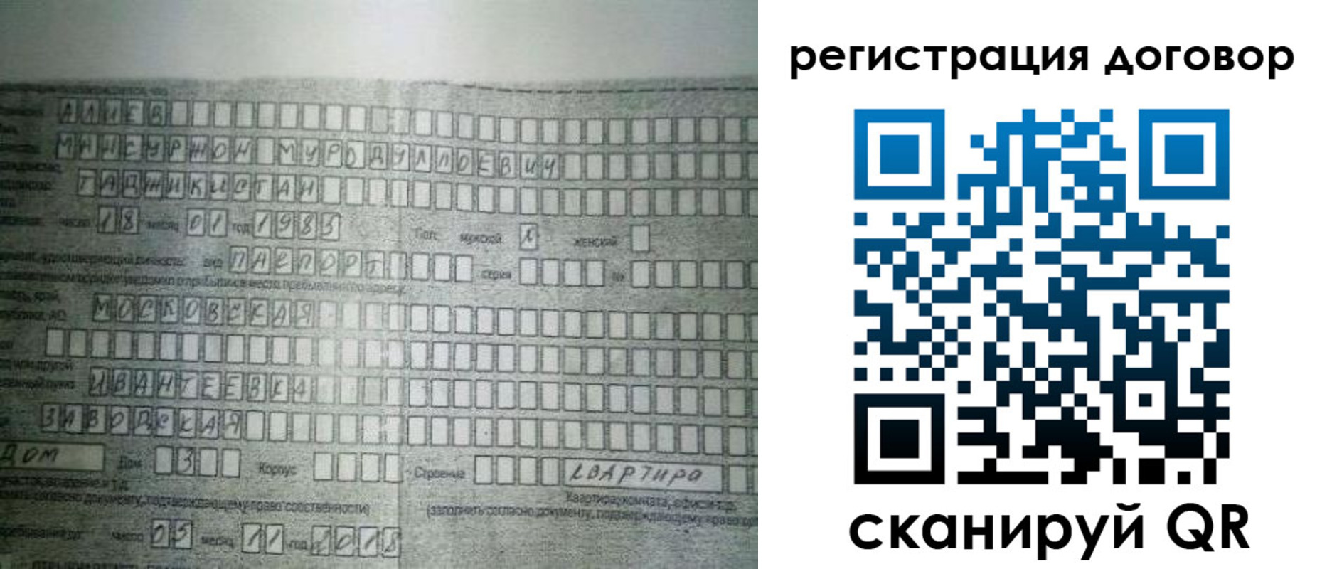 временная регистрация госуслуги в Ковдоре