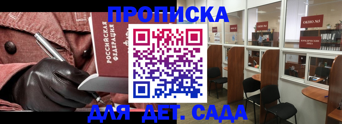 временная регистрация для всех в Ковдоре