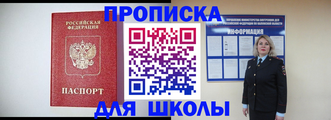 прописка от собственника в Ковдоре