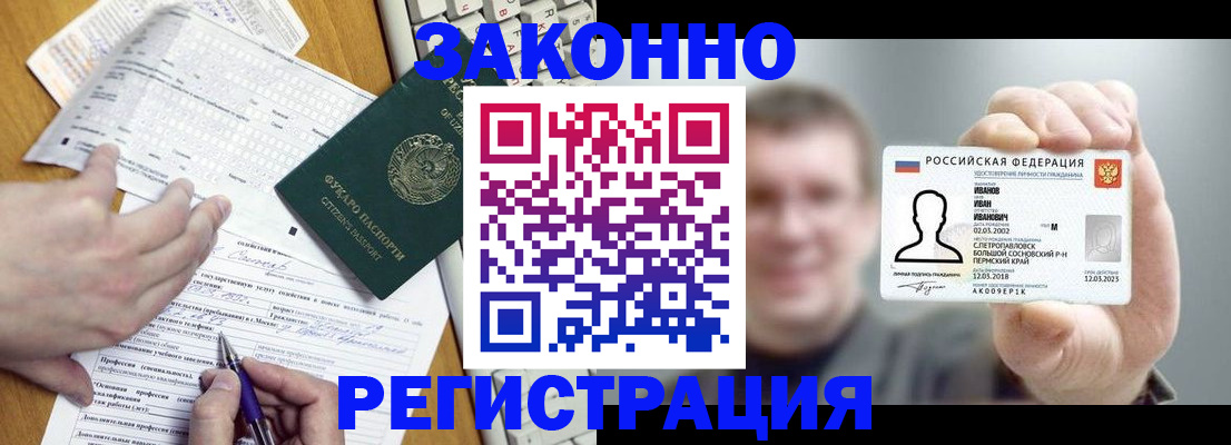 постоянная прописка с договорными гарантиями в Ковдоре