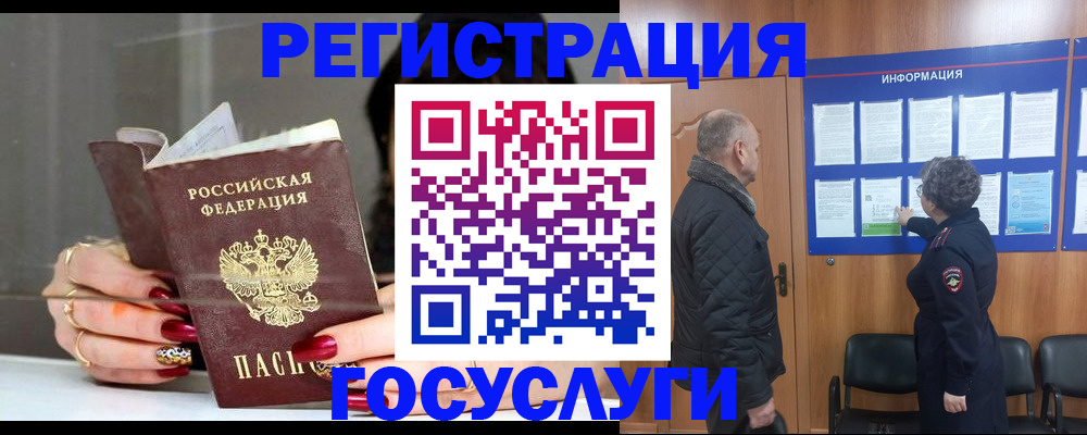 постоянная прописка по месту жительства в Ковдоре