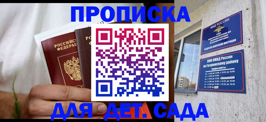 законное оформление прописки в Ковдоре