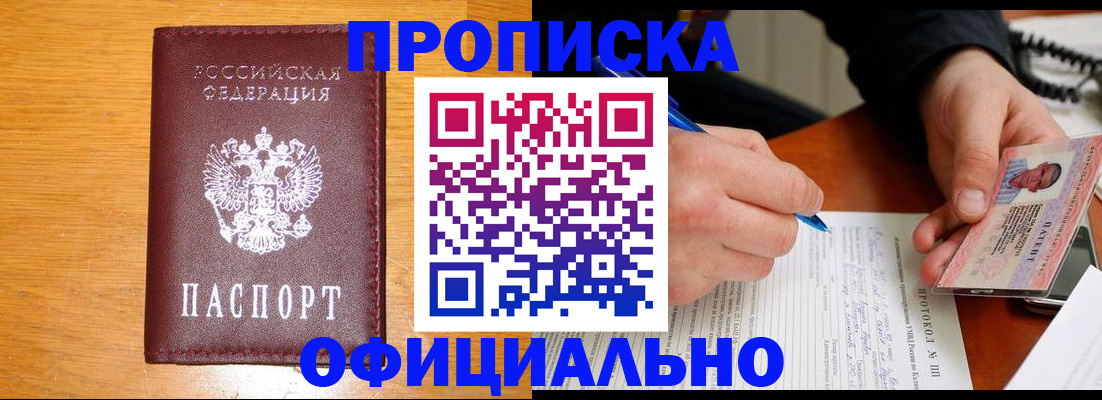 прописка для кредита в Ковдоре