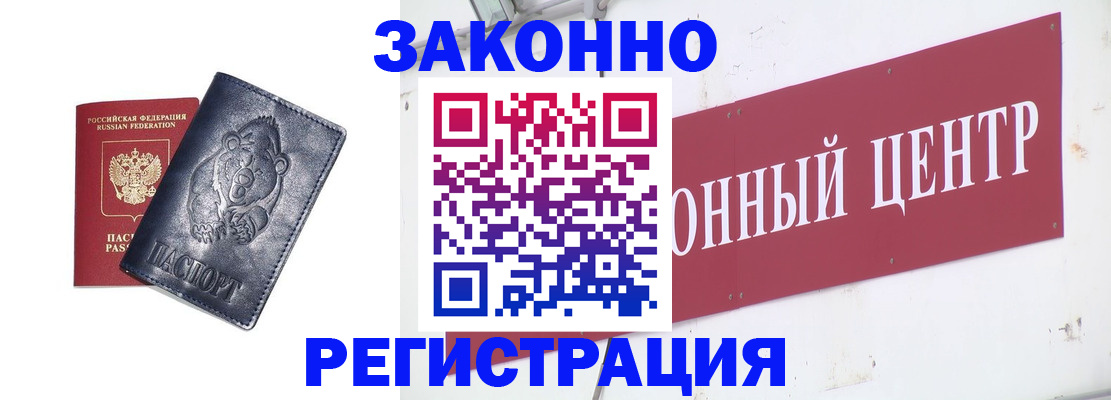 прописка в Ковдоре