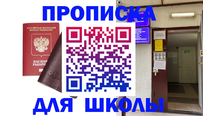 временная регистрация купить в Ковдоре