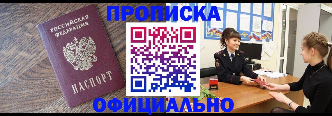 помощь с временной регистрацией в Ковдоре