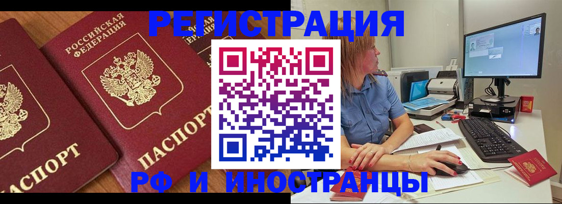 прописка штамп в Ковдоре