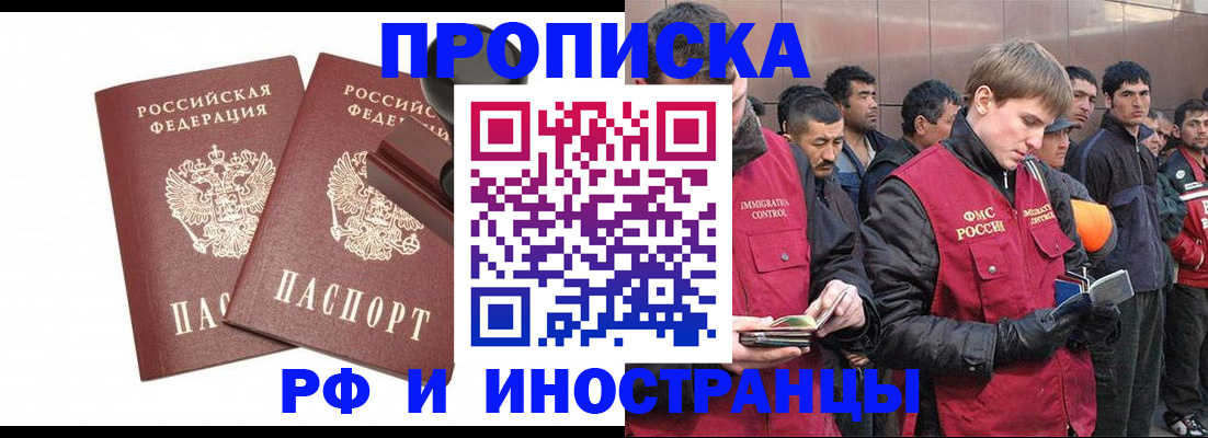 временная регистрация собственник в Ковдоре