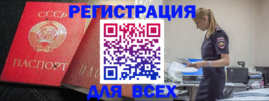 прописка в Ковдоре