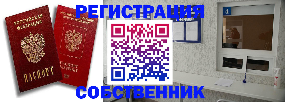 прописка по РВП в Ковдоре